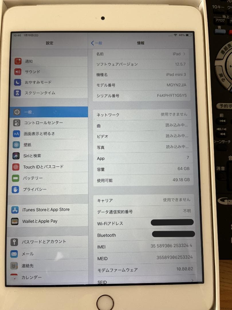 iPadmini3 64GB Wi-Wi モデル　 本体