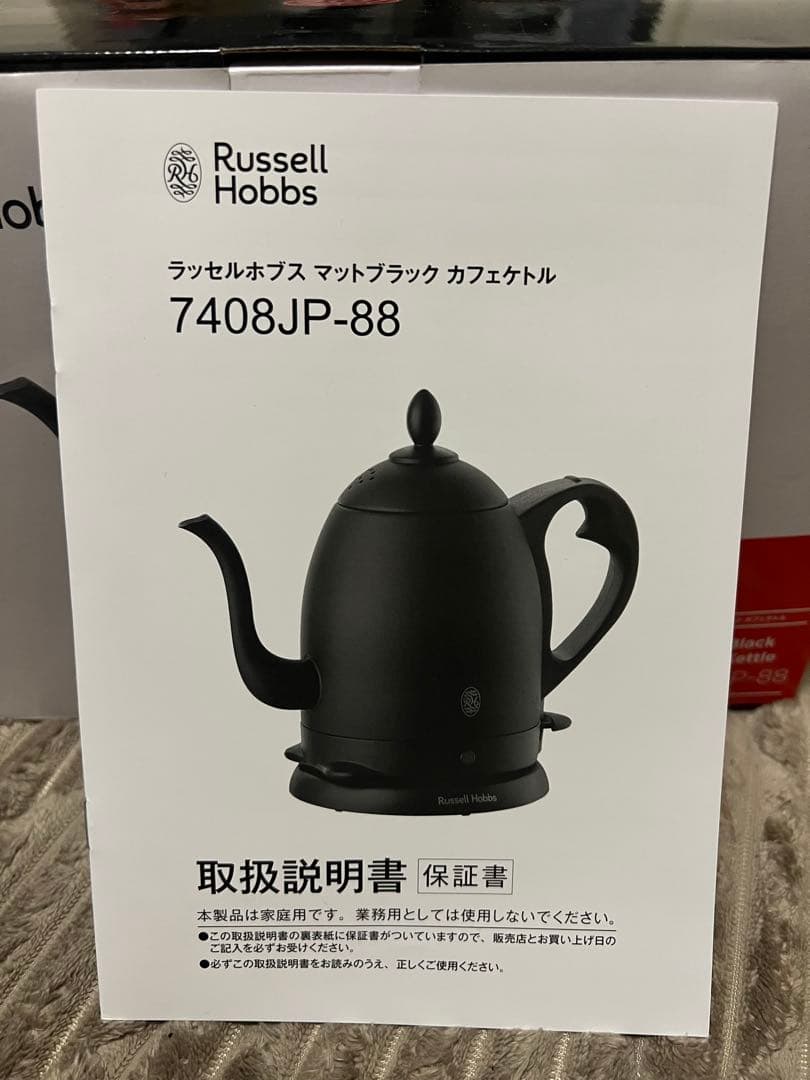 【美品】Russell Hobbs カフェケトル 0.8L マットブラック