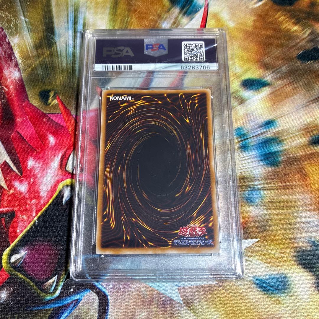 サウザンドアイズサクリファイス　レリーフ　psa9