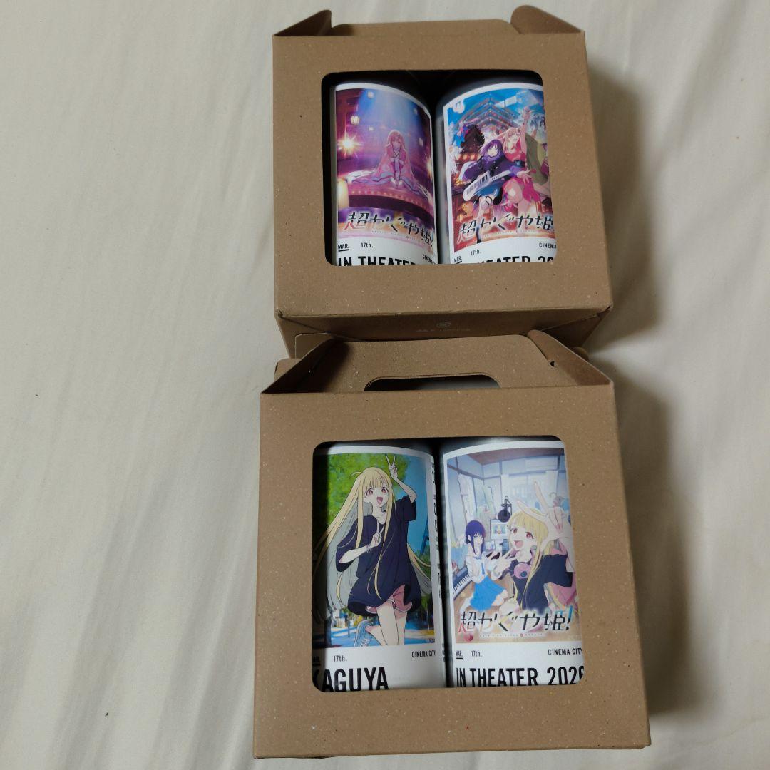 超かぐや姫　ラベル缶　レモン缶　 賞味期限　202610月　 4缶セット　箱付き