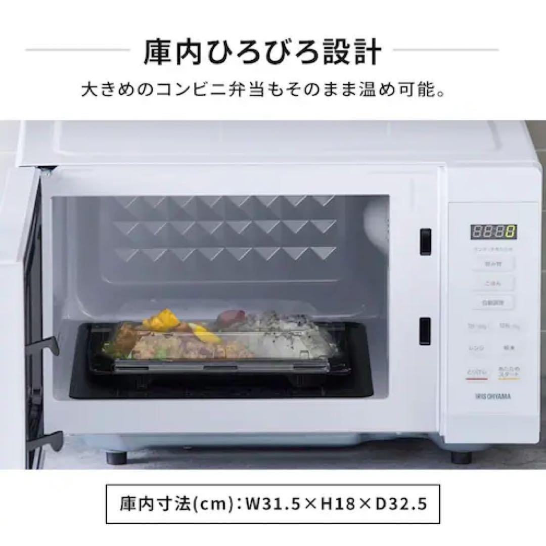 ✨電子レンジ✨アイリスオーヤマ 18L フラットテーブル 2022年製