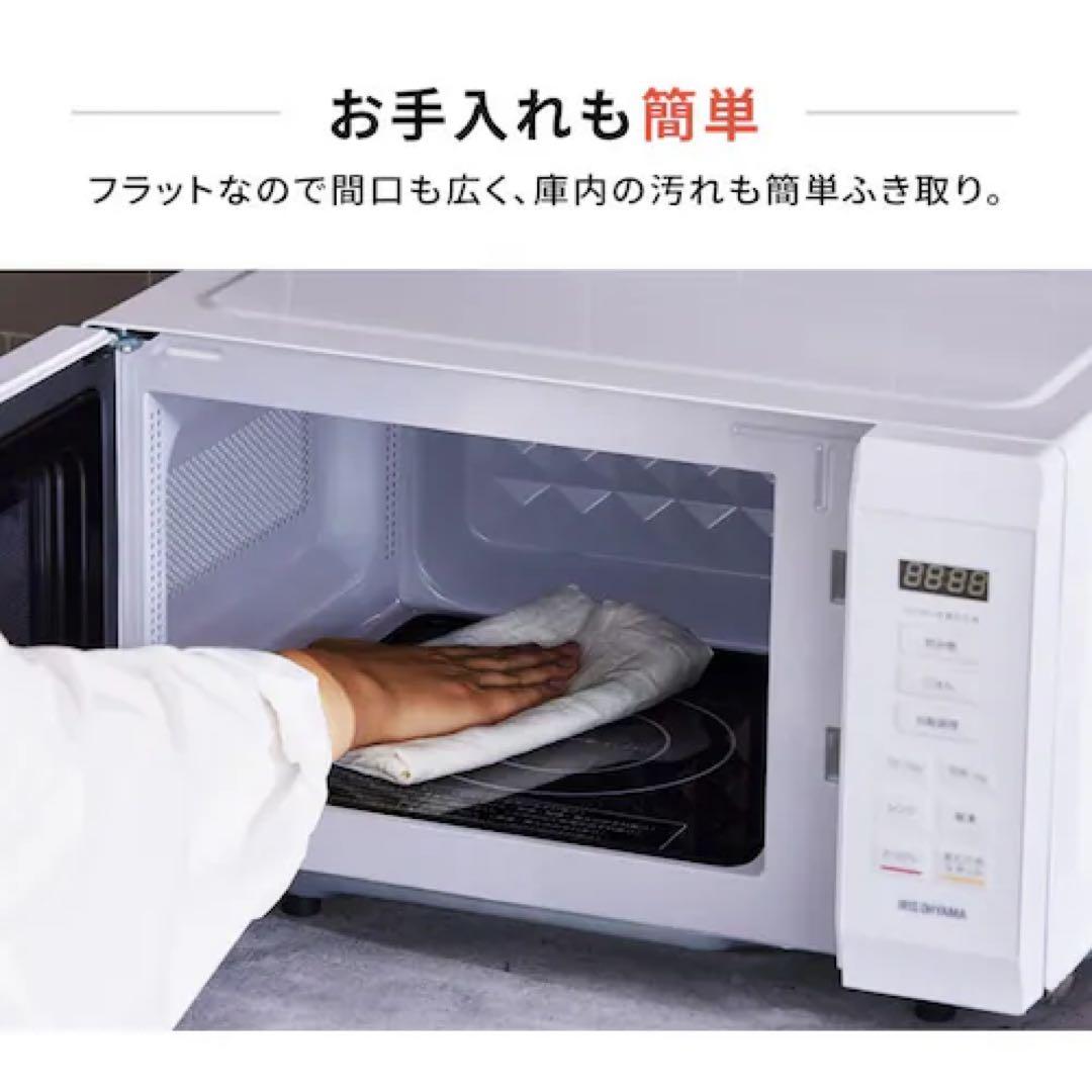 ✨電子レンジ✨アイリスオーヤマ 18L フラットテーブル 2022年製