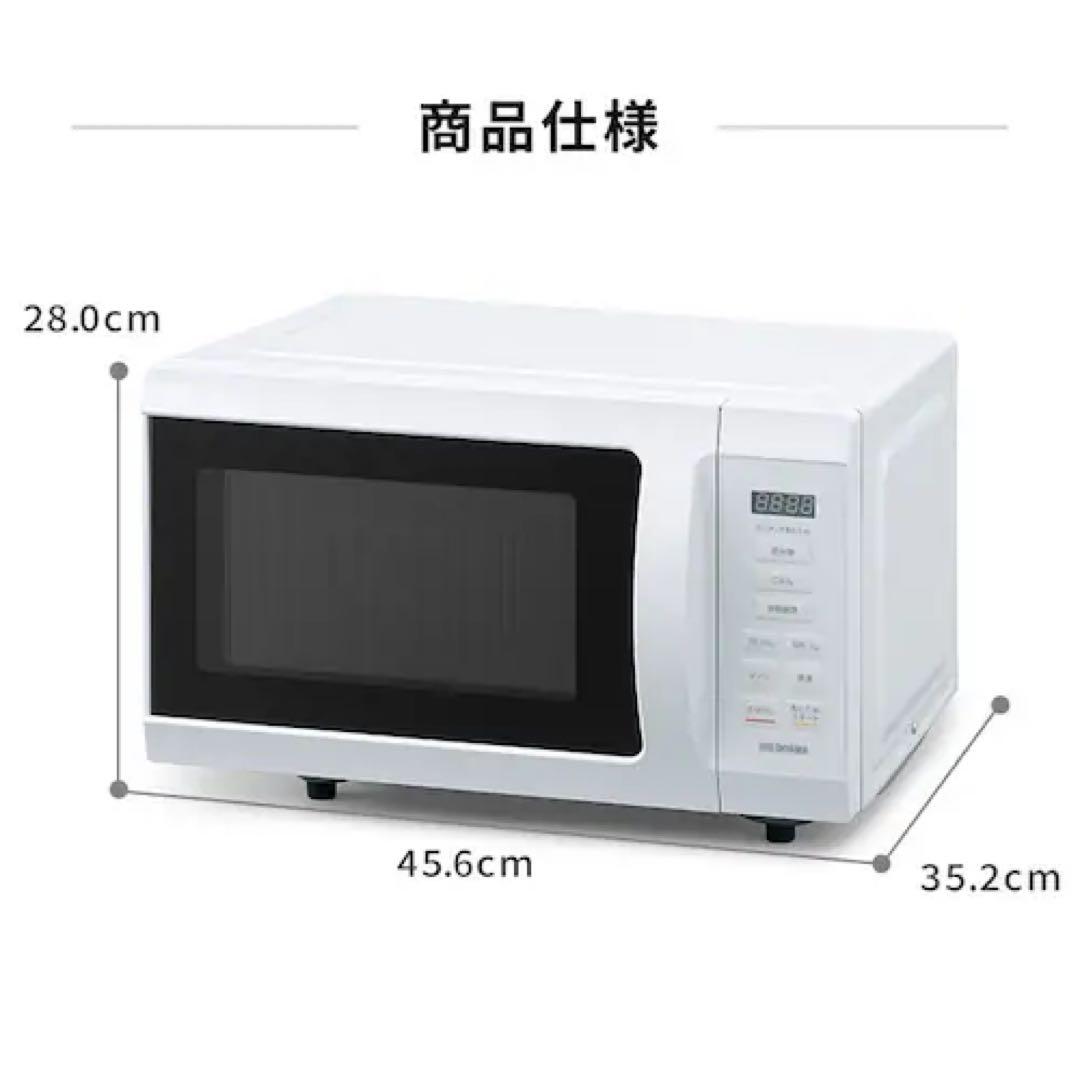 ✨電子レンジ✨アイリスオーヤマ 18L フラットテーブル 2022年製
