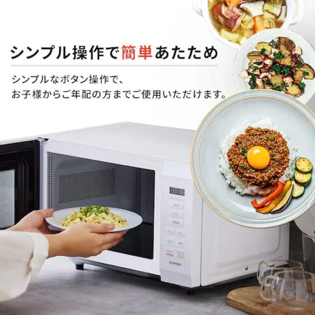 ✨電子レンジ✨アイリスオーヤマ 18L フラットテーブル 2022年製
