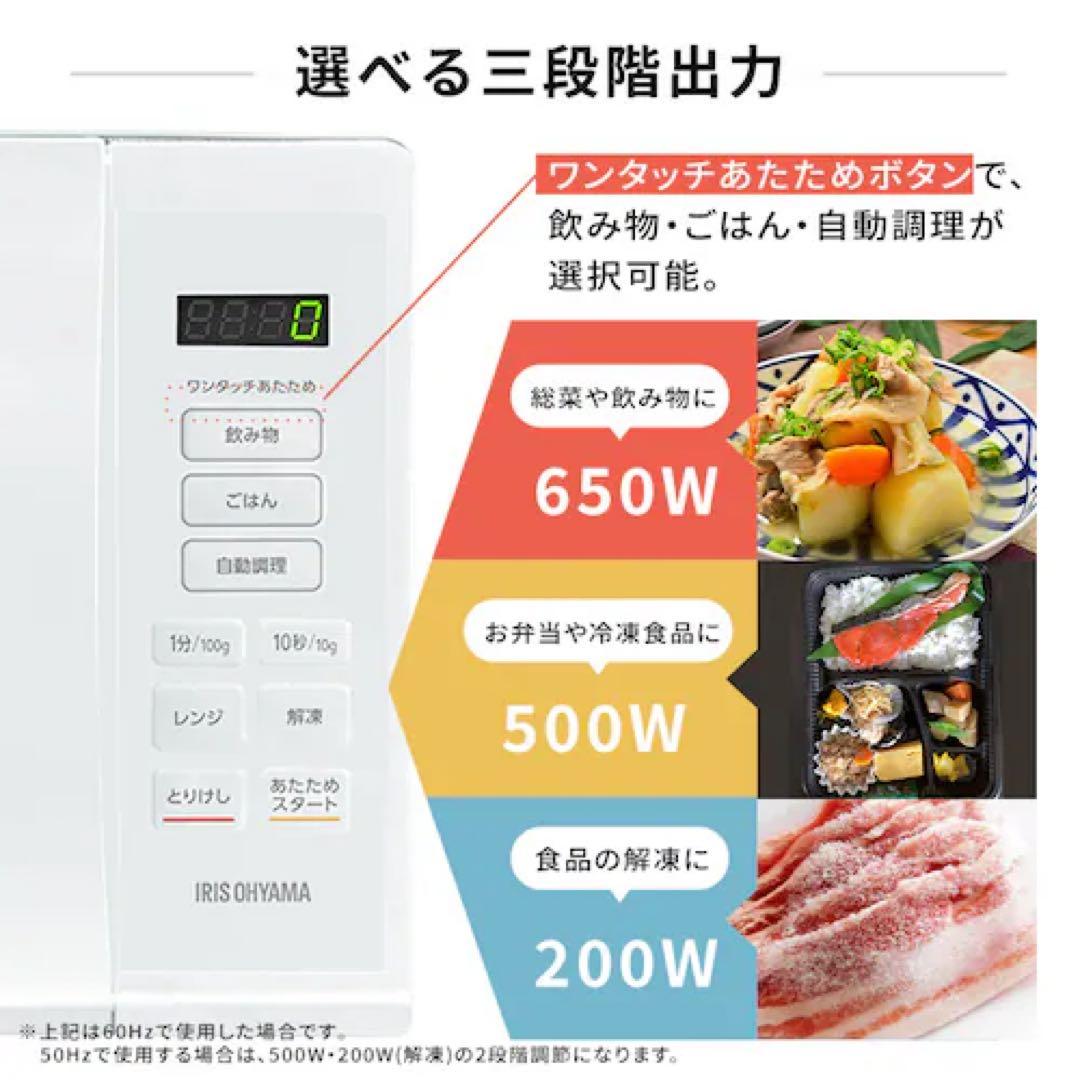 ✨電子レンジ✨アイリスオーヤマ 18L フラットテーブル 2022年製