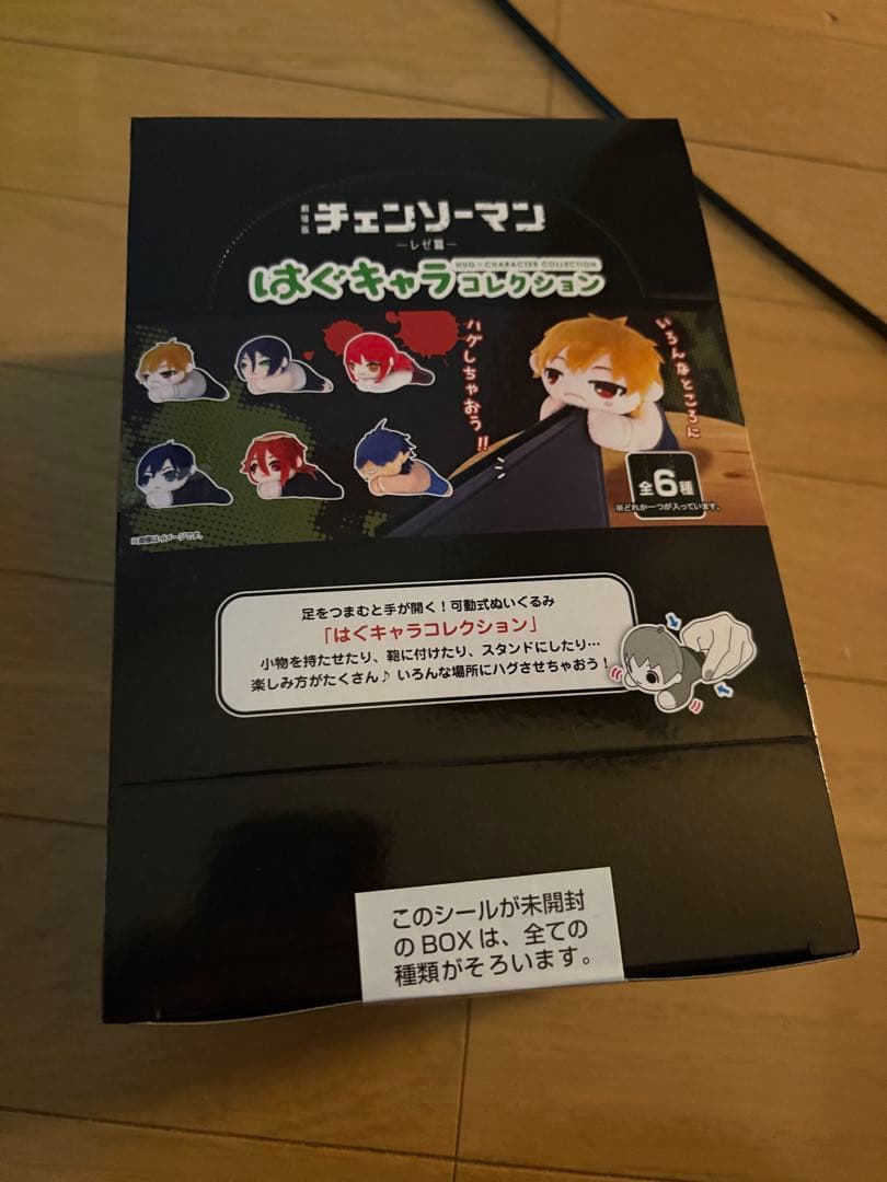チェンソーマン はぐキャラ　アニメイト限定BOX