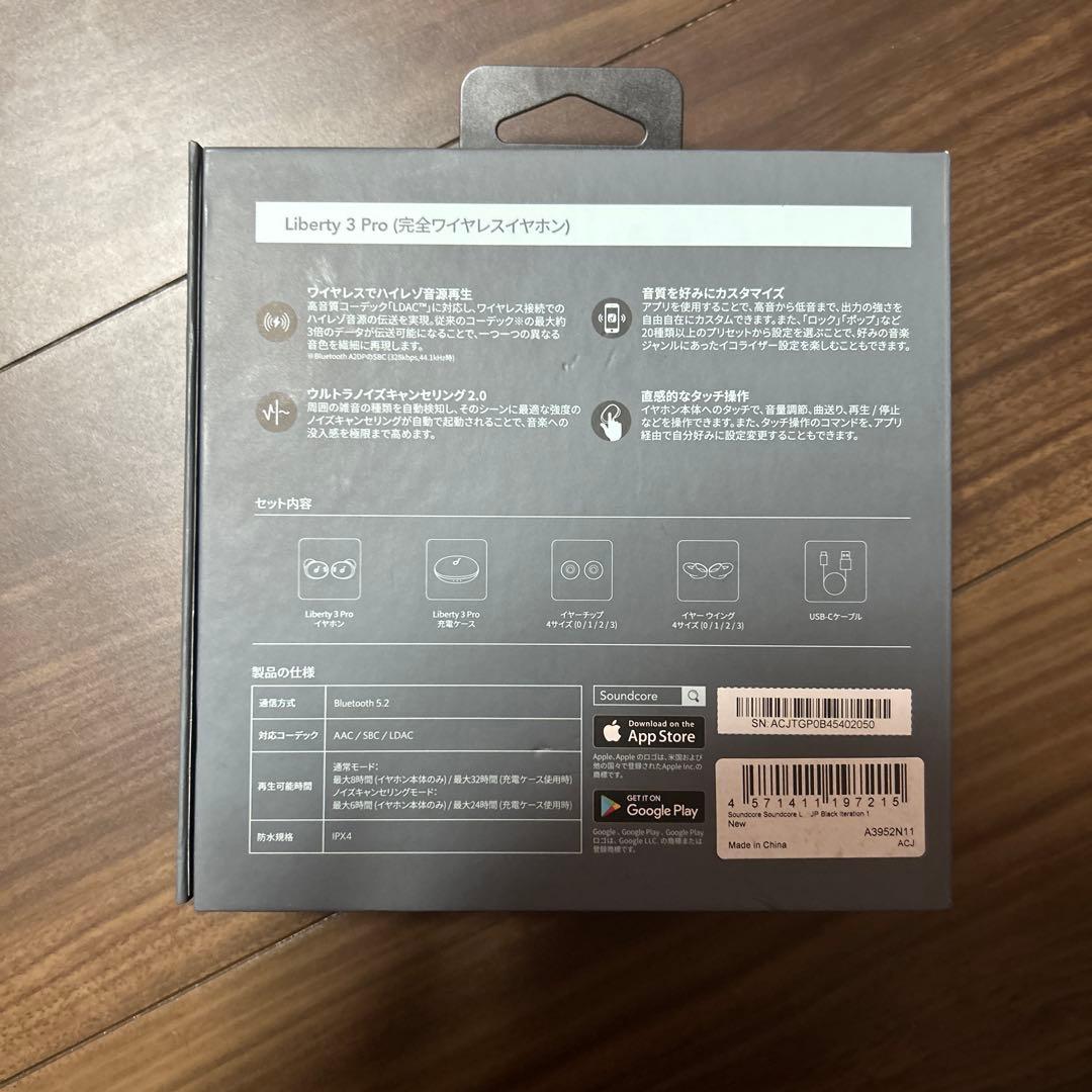 Soundcore Liberty 3 Pro ワイヤレスイヤフォン イヤホン
