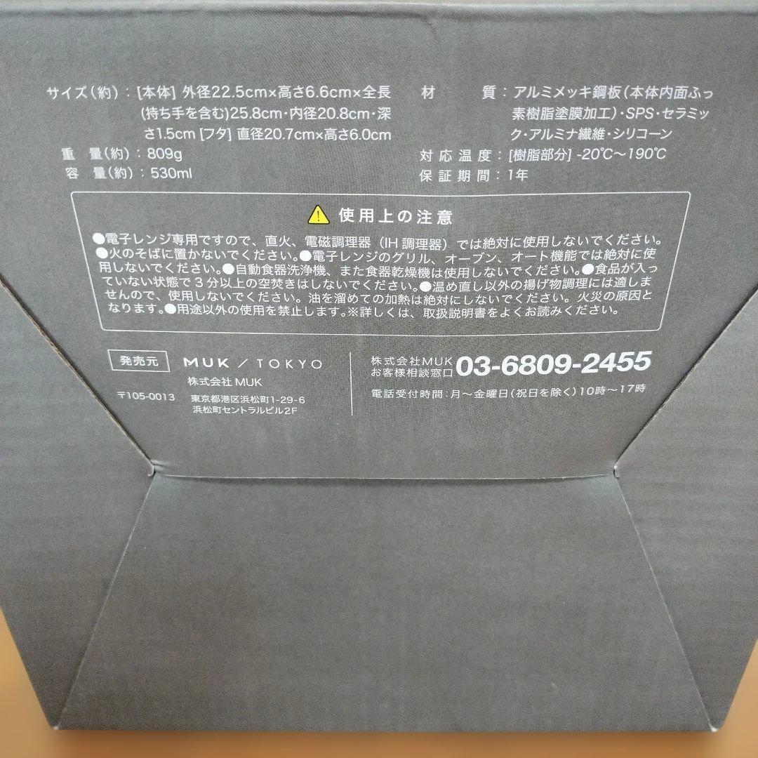 レンジメートプロ　赤　白　新品