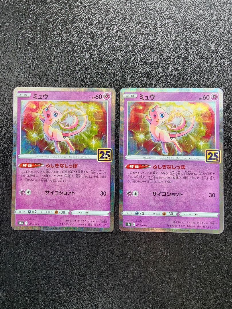 ミュウ 25th ミラー