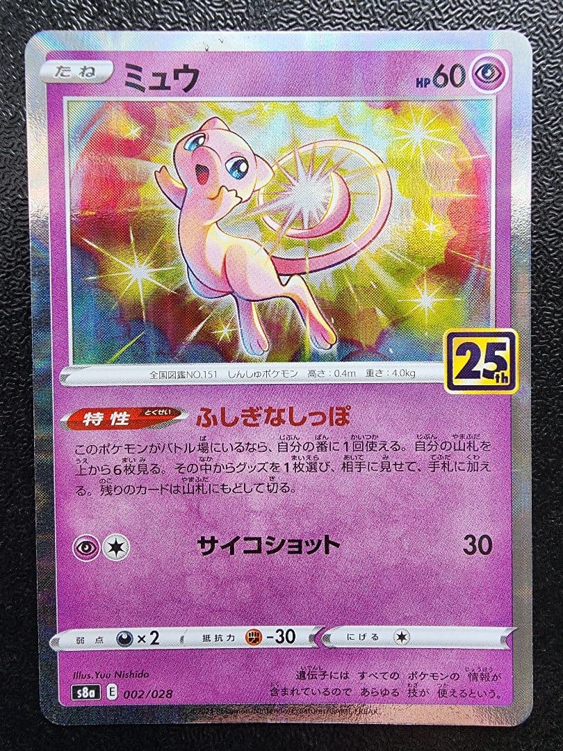 ミュウ 25th ミラー