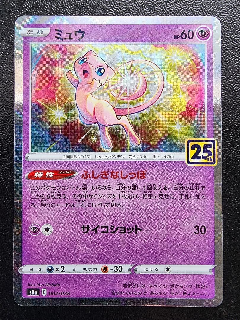 ミュウ 25th ミラー