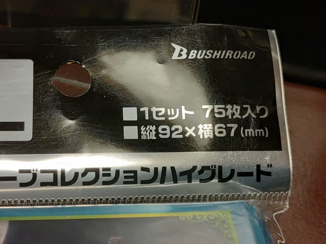 【ブシロードスリーブ】未開封ジョジョの奇妙な大冒険　ストーンオーシャン　3792