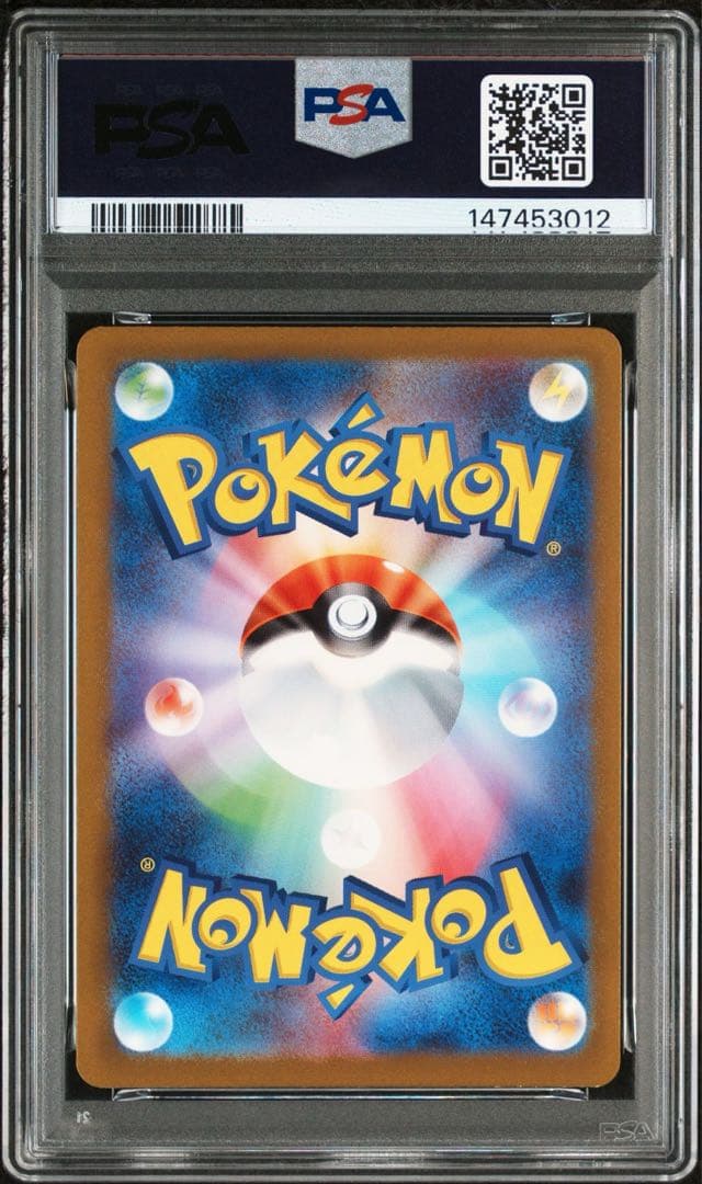 PSA10 ピカチュウ AR SV2a 173/165