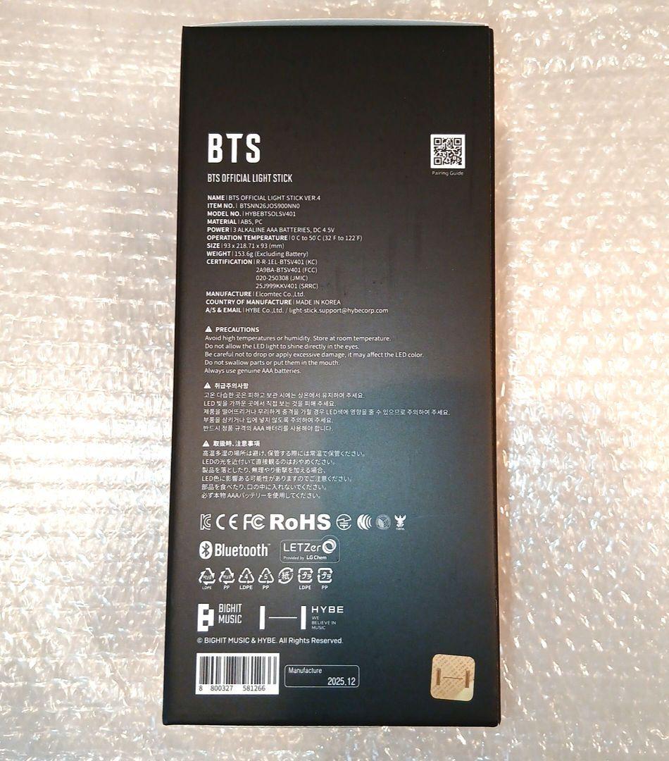 BTS アミボム ver.4 ペンライト