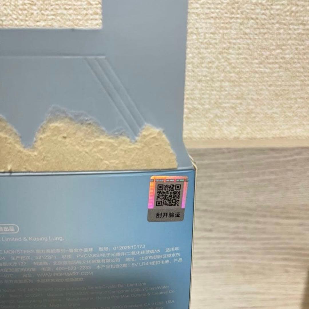 ポップマート　ラブブ　スノードーム 3個セット