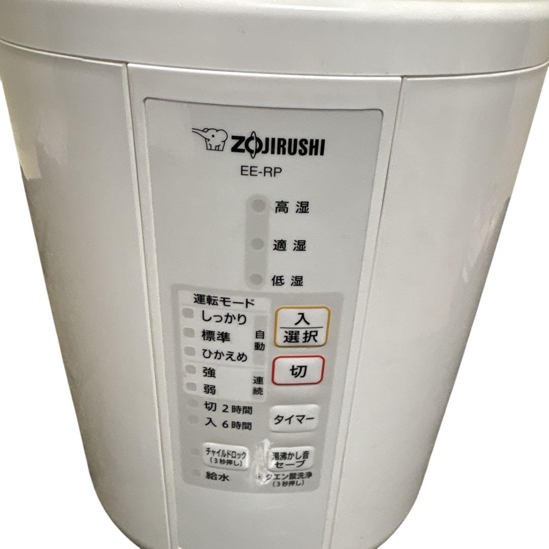 【洗浄済】象印 スチーム式加湿器 EE-RP35 ホワイト 動作良好