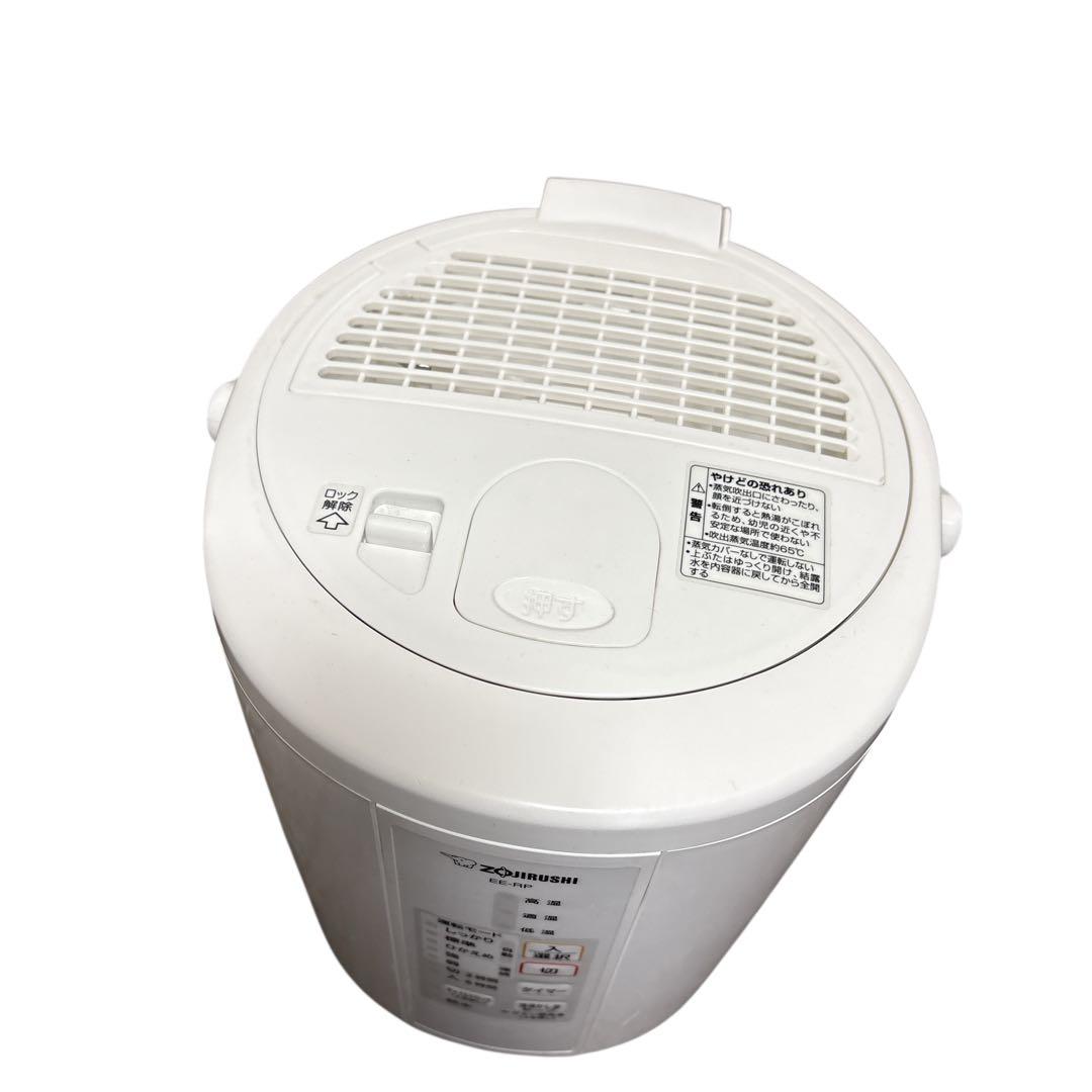 【洗浄済】象印 スチーム式加湿器 EE-RP35 ホワイト 動作良好