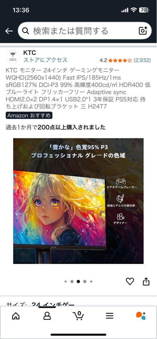 KTC 23.8インチ WQHDモニター 本体 未使用に近い