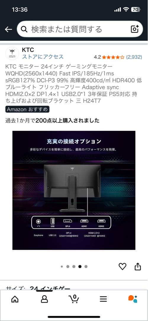 KTC 23.8インチ WQHDモニター 本体 未使用に近い