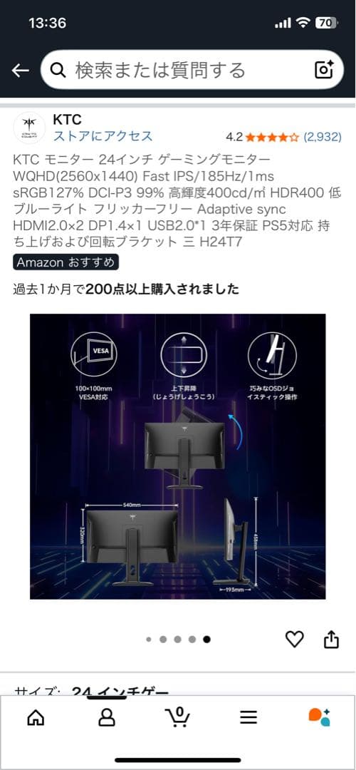 KTC 23.8インチ WQHDモニター 本体 未使用に近い
