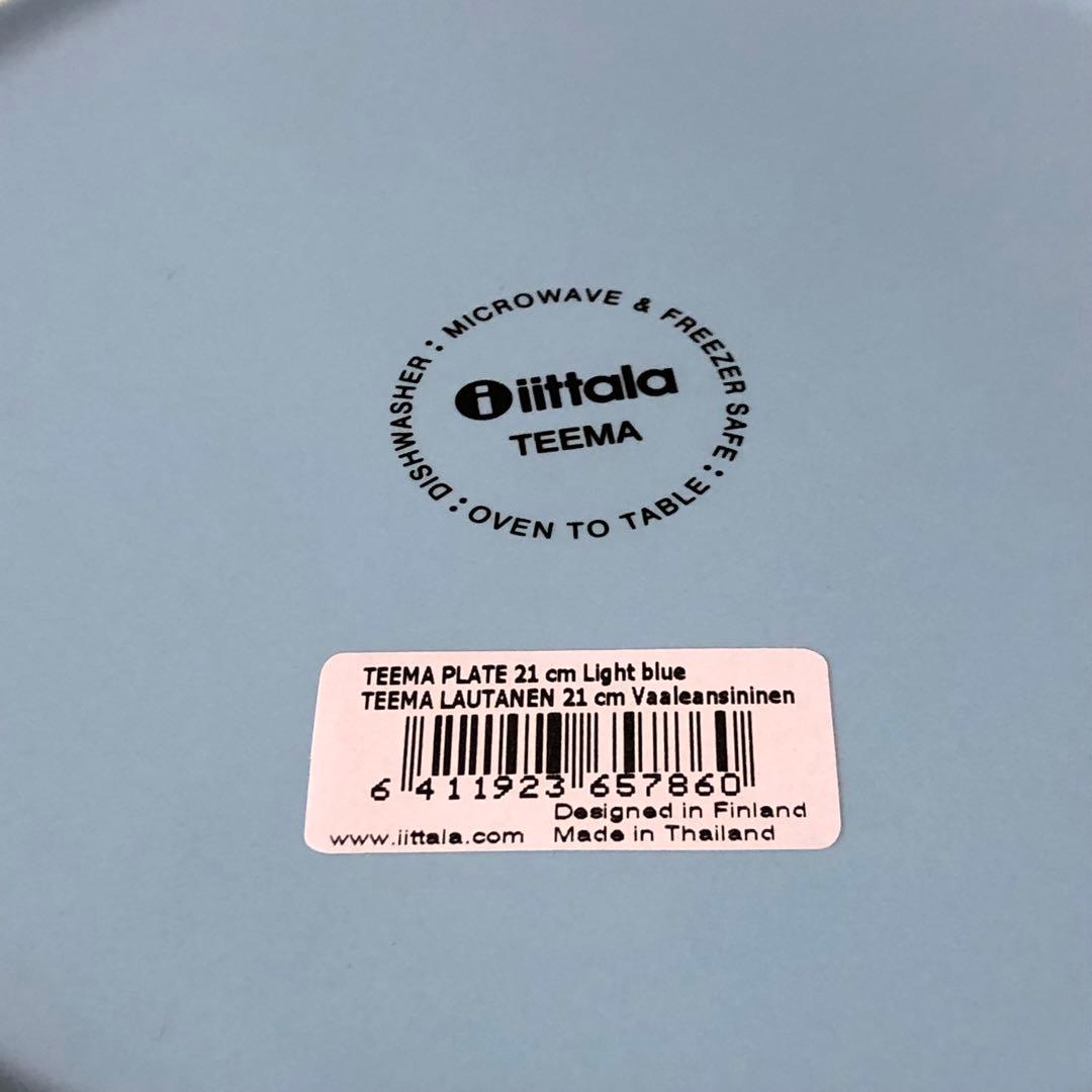 イッタラ ティーマ ライトブルー　水色　プレート21cm 2枚