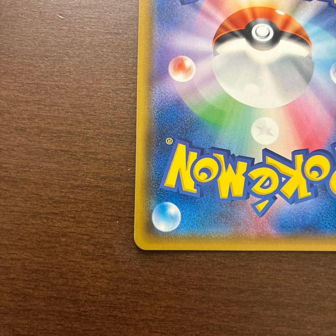 ひかるレックウザ ☆ SM3+ ひかる伝説 057/072