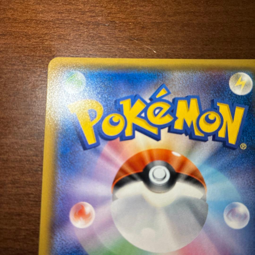 ひかるレックウザ ☆ SM3+ ひかる伝説 057/072