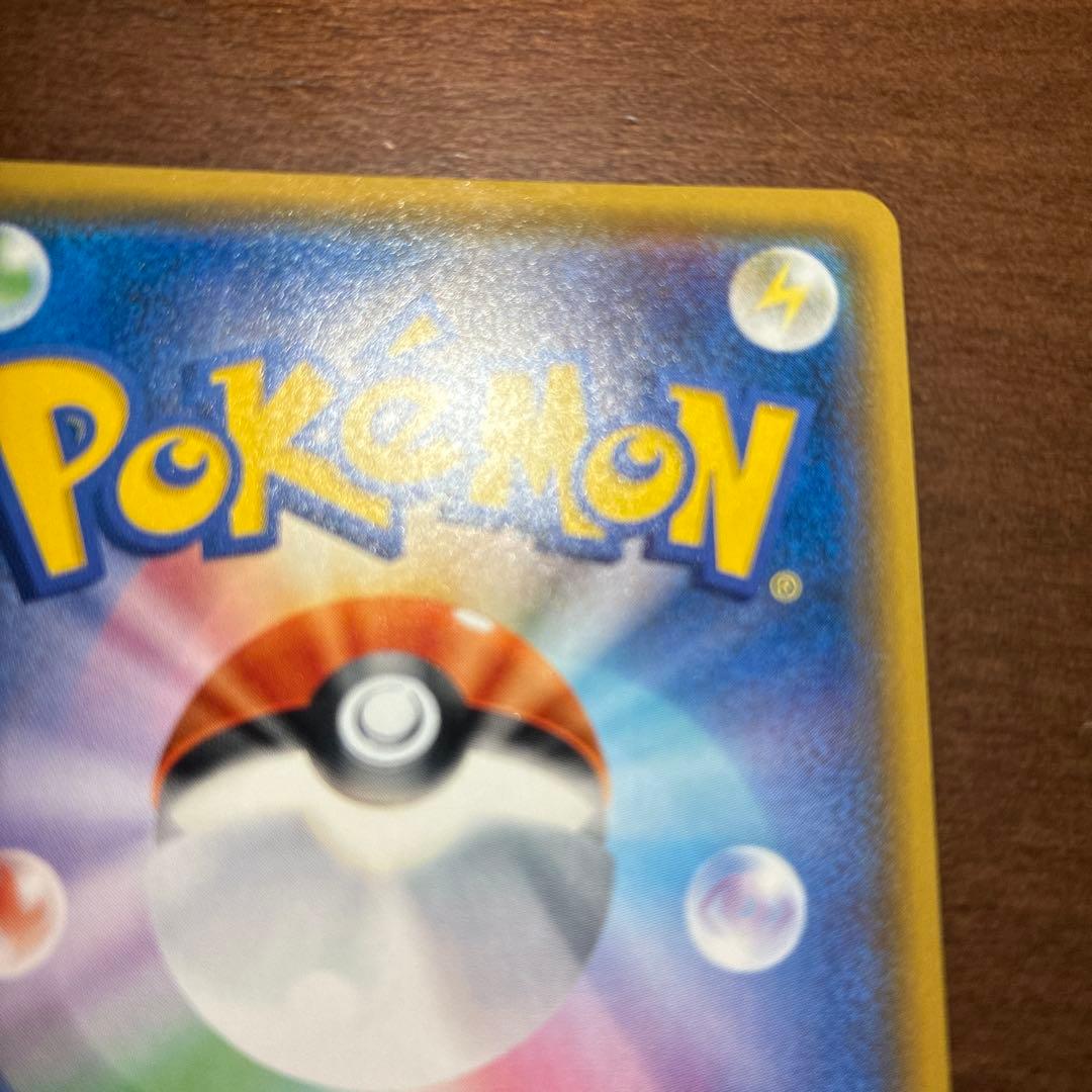 ひかるレックウザ ☆ SM3+ ひかる伝説 057/072