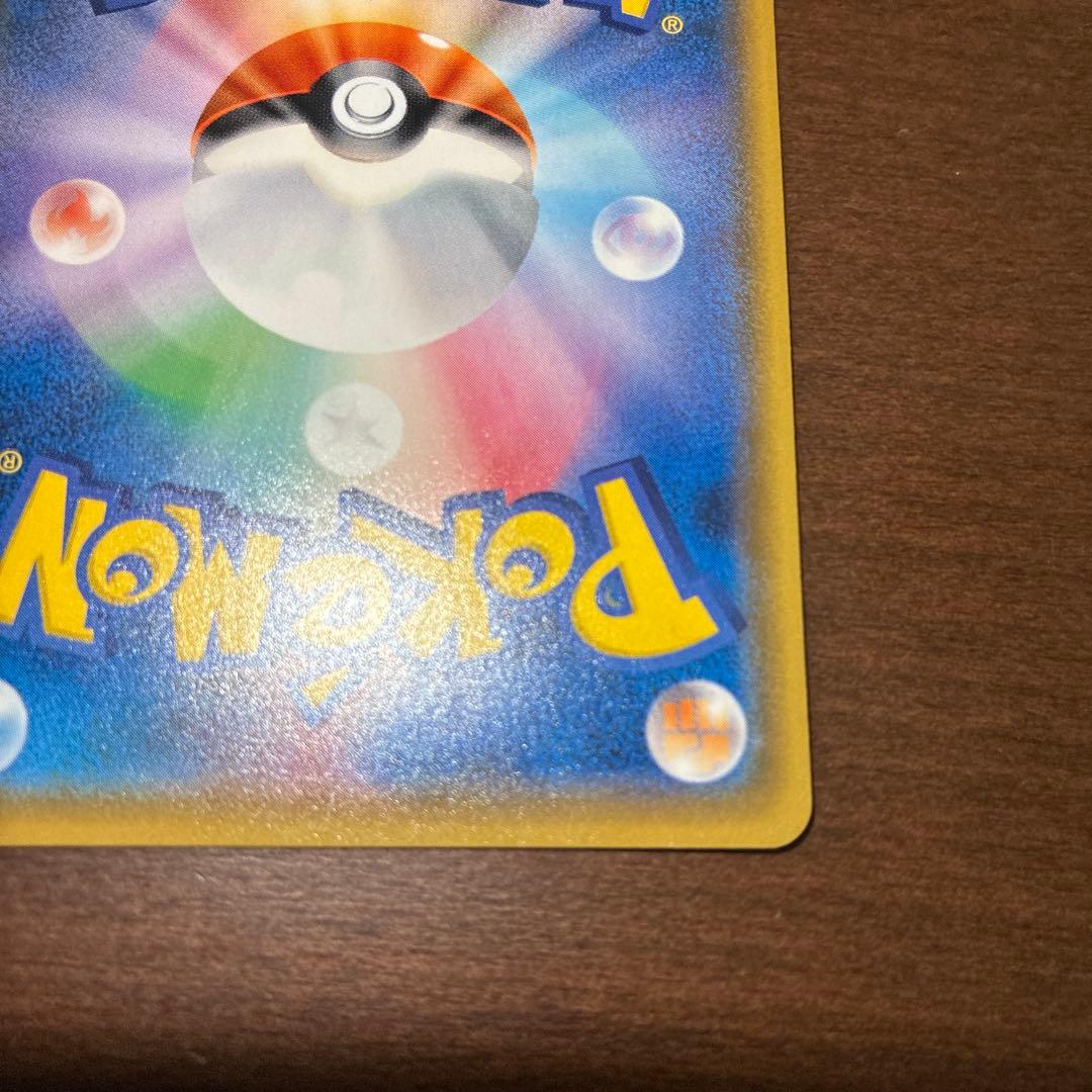 ひかるレックウザ ☆ SM3+ ひかる伝説 057/072