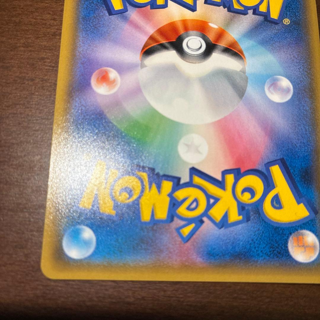 ひかるレックウザ ☆ SM3+ ひかる伝説 057/072