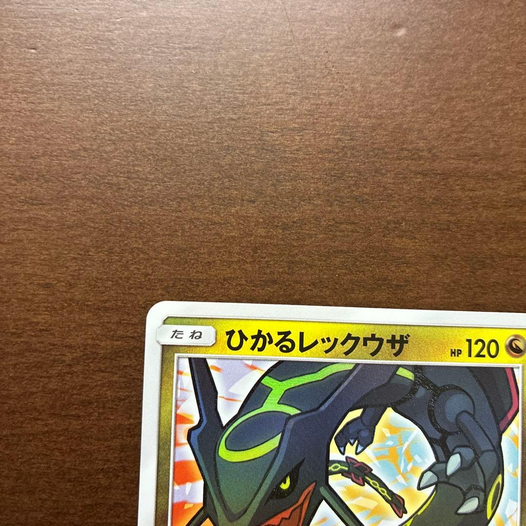 ひかるレックウザ ☆ SM3+ ひかる伝説 057/072