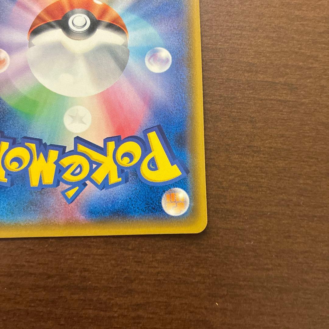 ひかるレックウザ ☆ SM3+ ひかる伝説 057/072