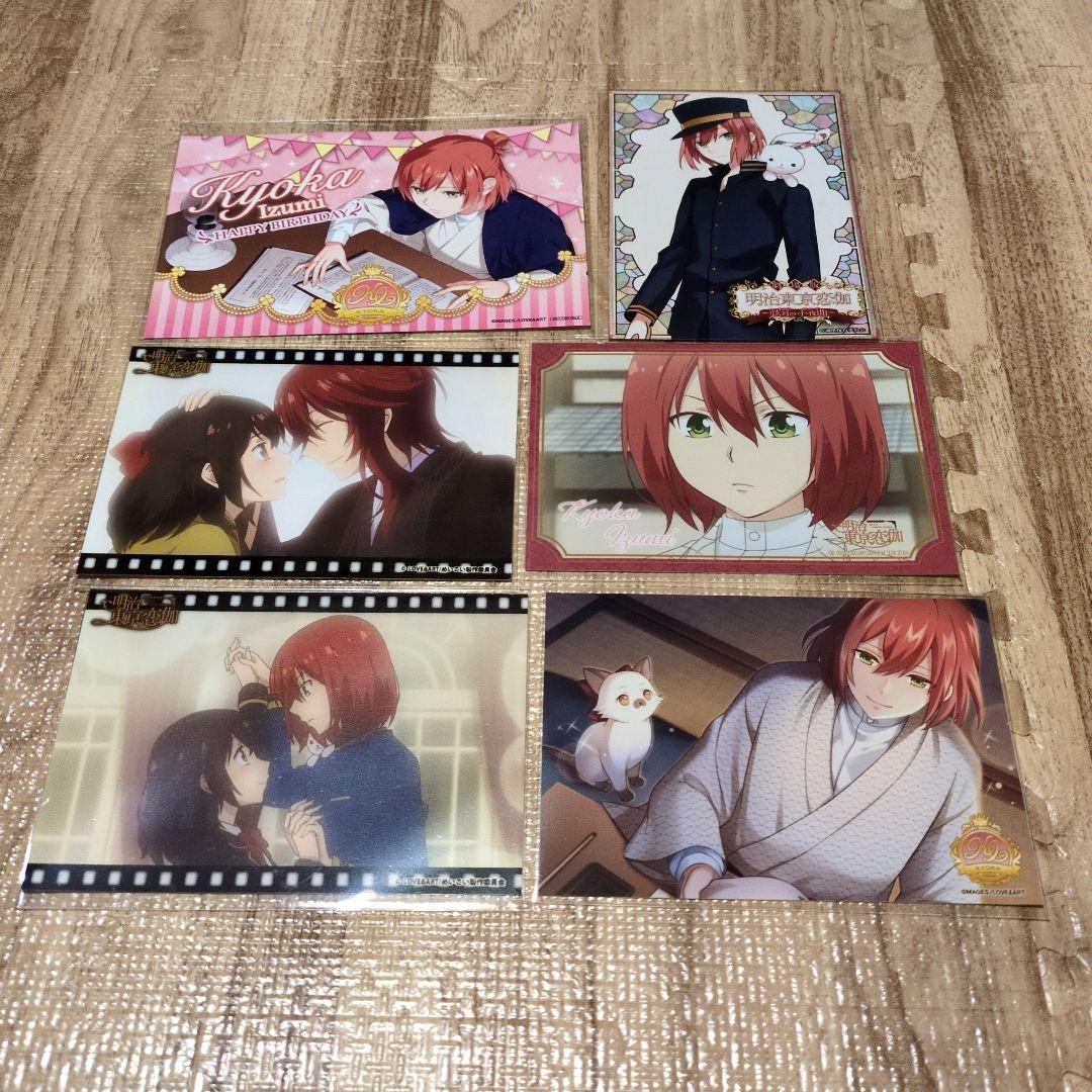 明治東亰恋伽 めいこい 泉鏡花 ブロマイド