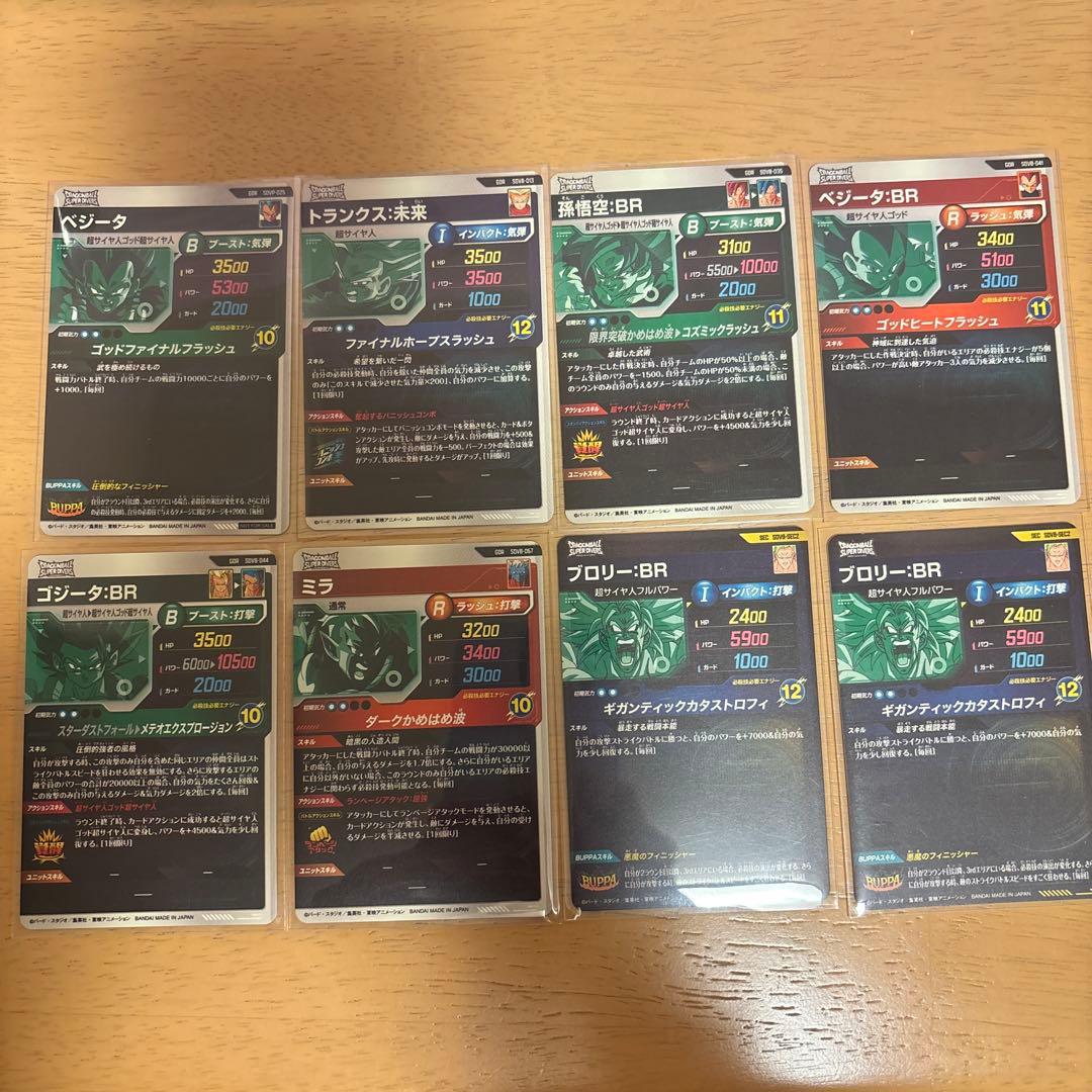 ドラゴンボールスーパーダイバーズまとめ売り