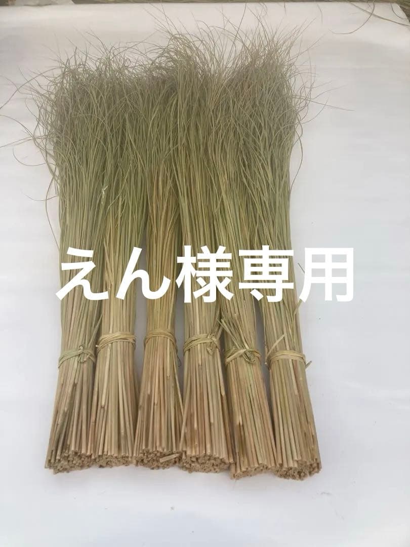 しめ縄用藁　20束