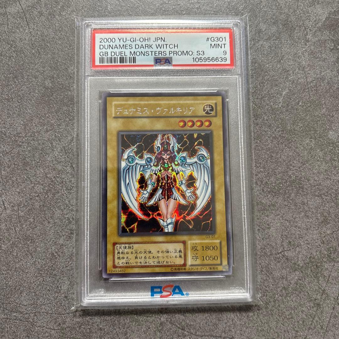 (極美品) ✴︎希少品✴︎ エルフの剣士 デュナミスヴァルキリア シークレットpsa