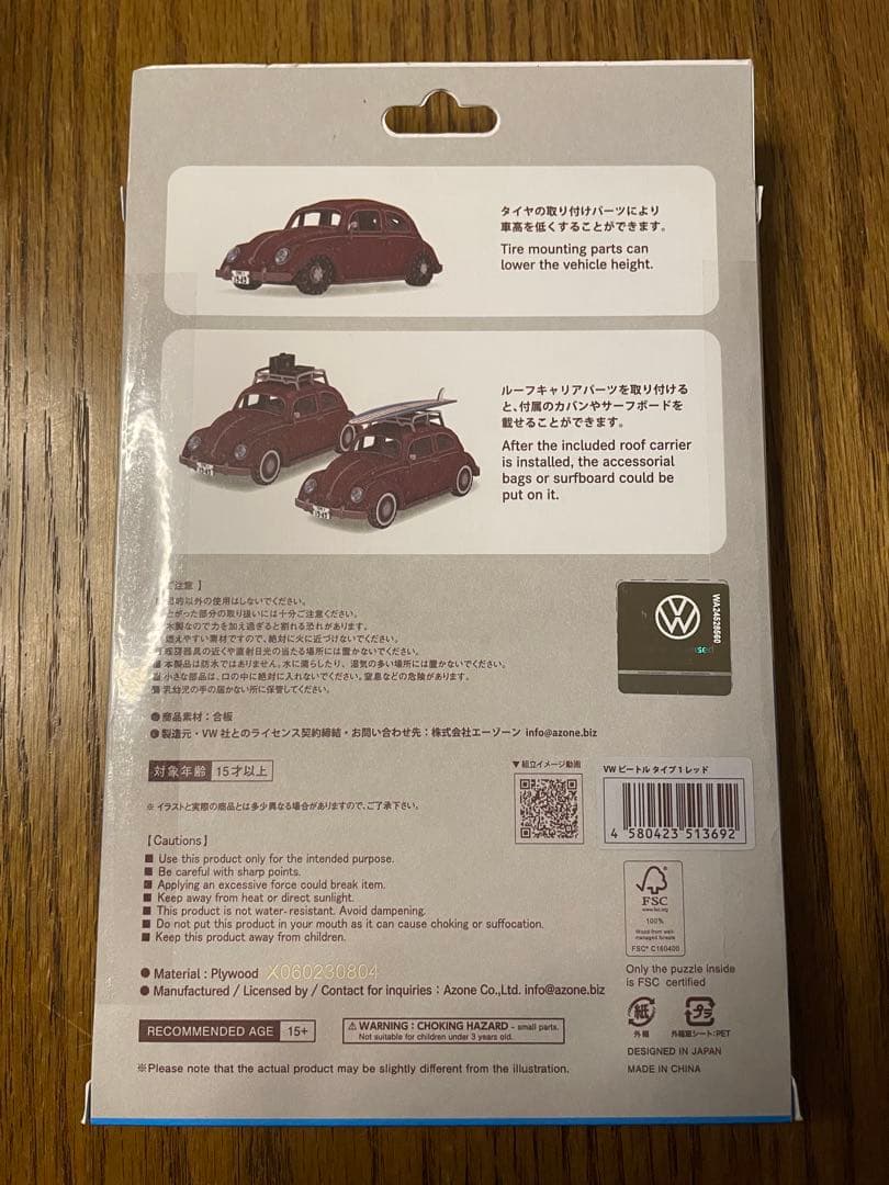 ki-gu-mi Vintage VW ビートル（タイプ1）1949年式 レッド