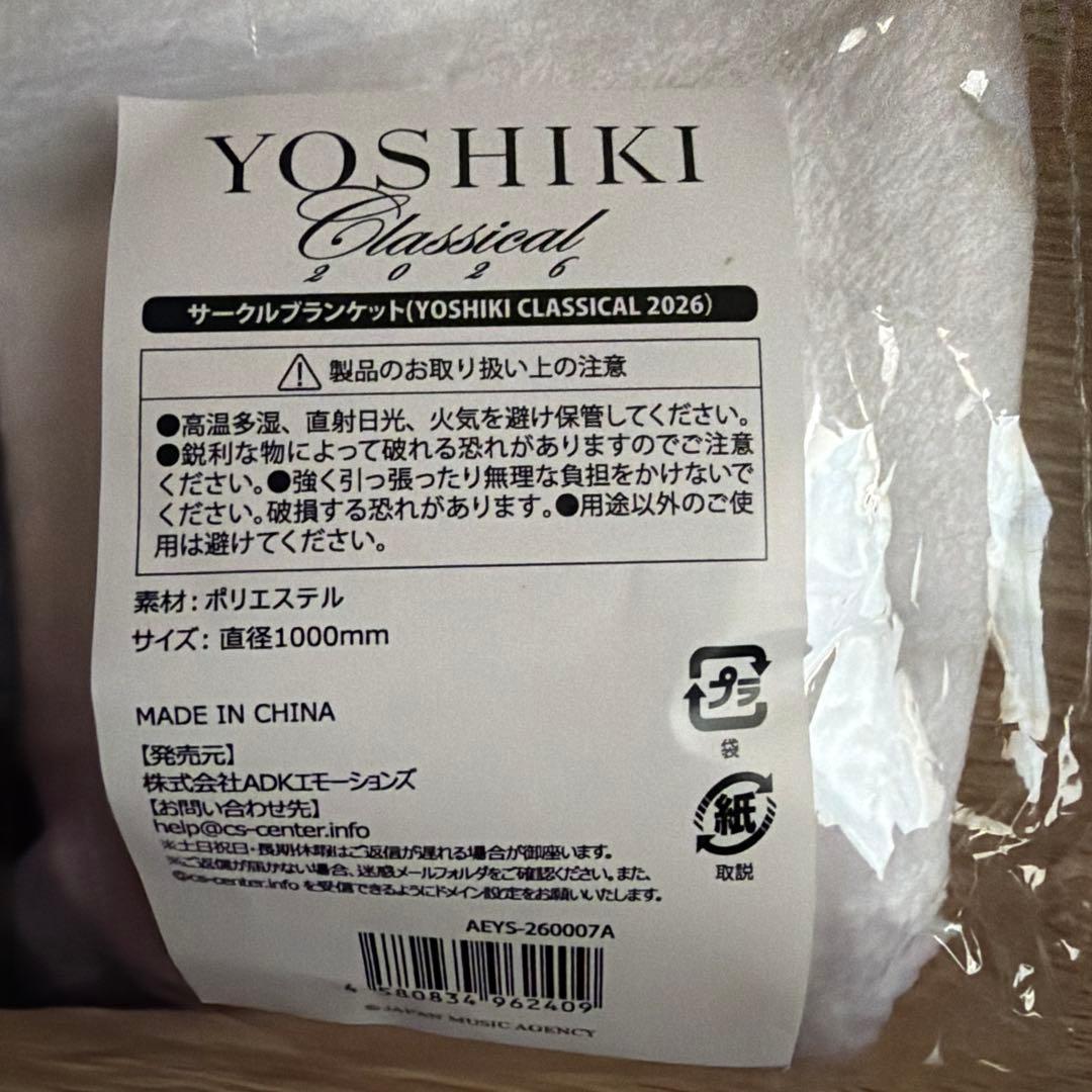 YOSHIKI CLASSICAL 2026サークルブランケット