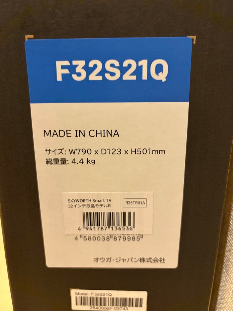 【新品・未開封】SKYWORTH 32インチ Google TV F32S21Q