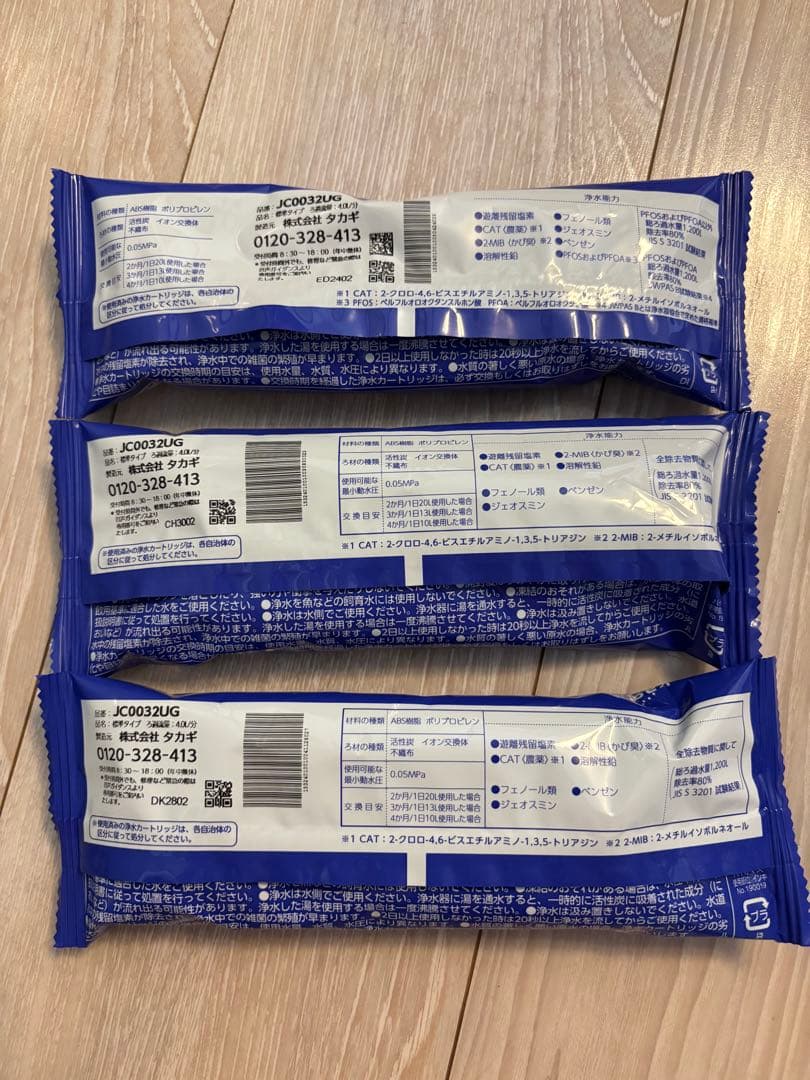 タカギ　浄水器カートリッジ JC0032UG 3個セット