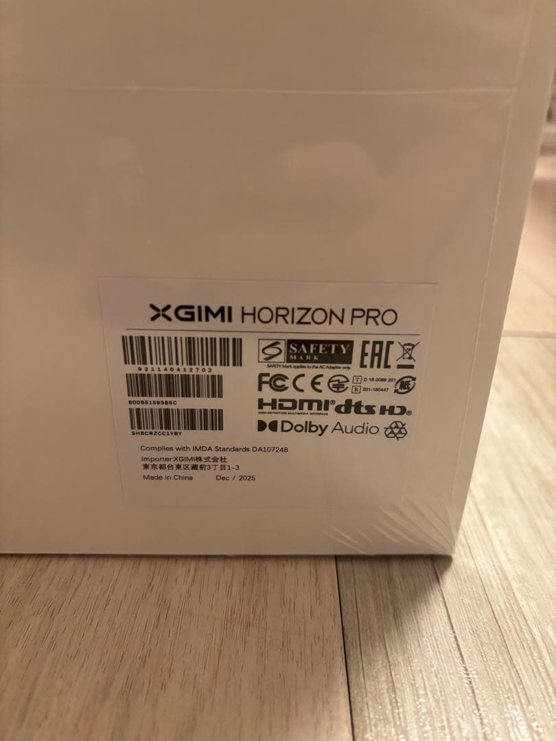 【新品未使用・未開封】XGIMI HORIZON Pro プロジェクター