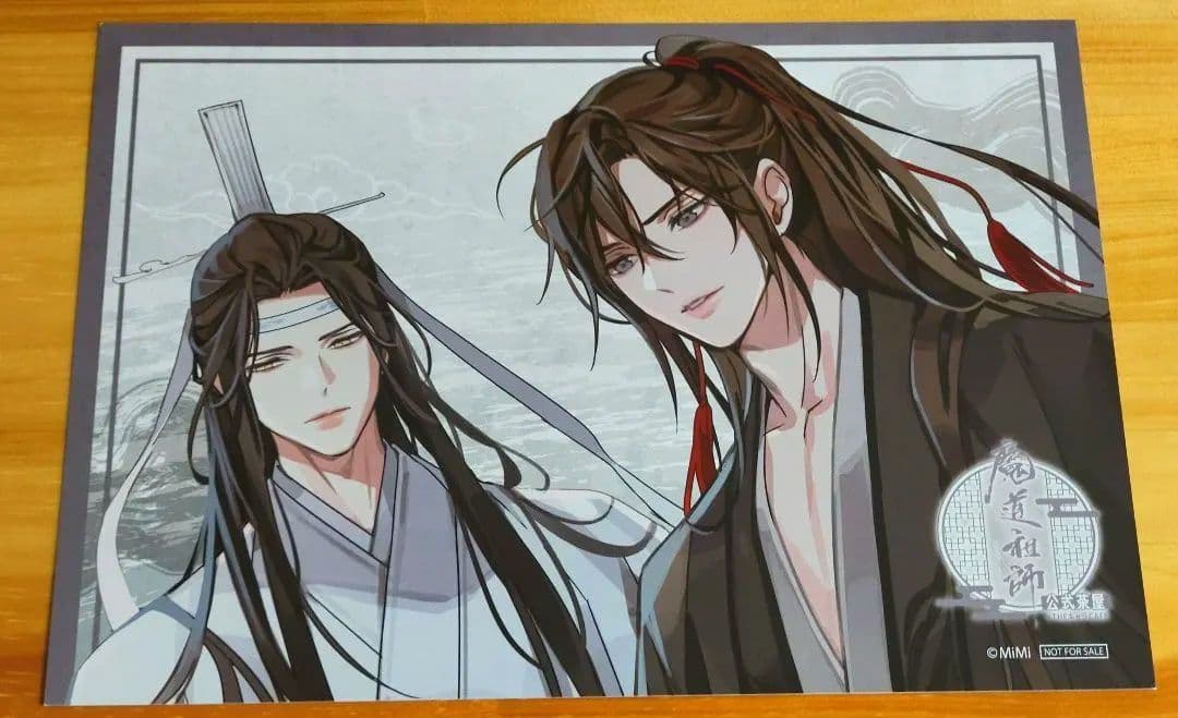 ラジドラ 魔道祖師 公式茶屋 特典 ランチョンマット 藍忘機 & 魏無羨