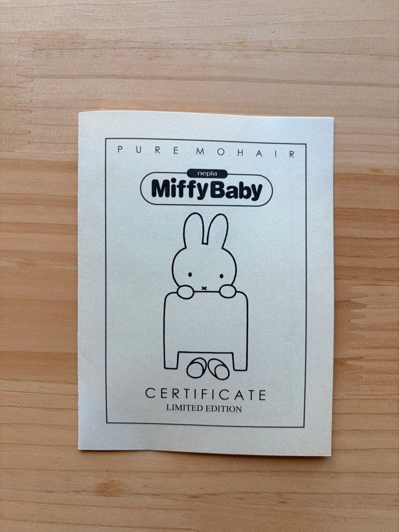 非売品！ネピア懸賞当選品/2001体限定/シリアナンバー入ミッフィーのぬいぐるみ