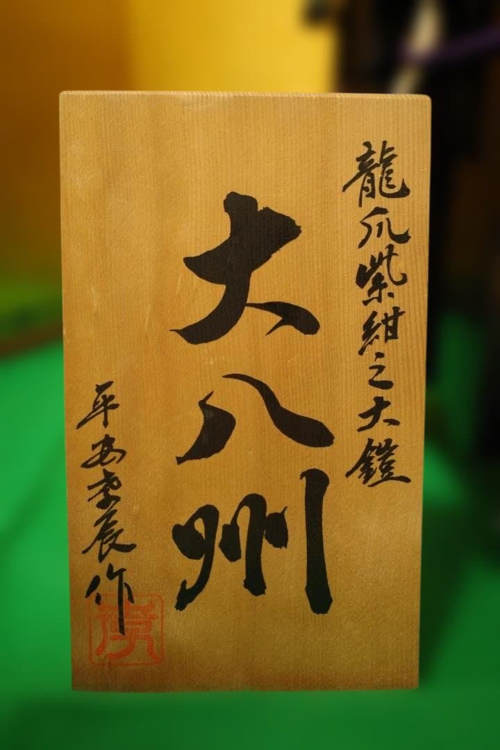 【手渡し可】五月人形