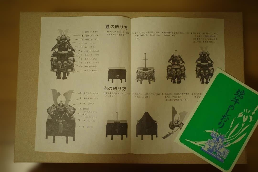 【手渡し可】五月人形