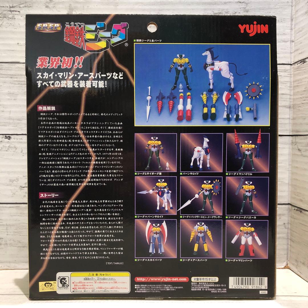 鋼鉄ジーグ KOUTETSU JEEG 2点セット 新品未開封品