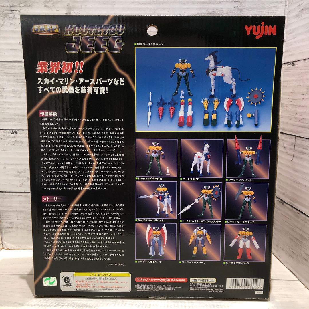 鋼鉄ジーグ KOUTETSU JEEG 2点セット 新品未開封品