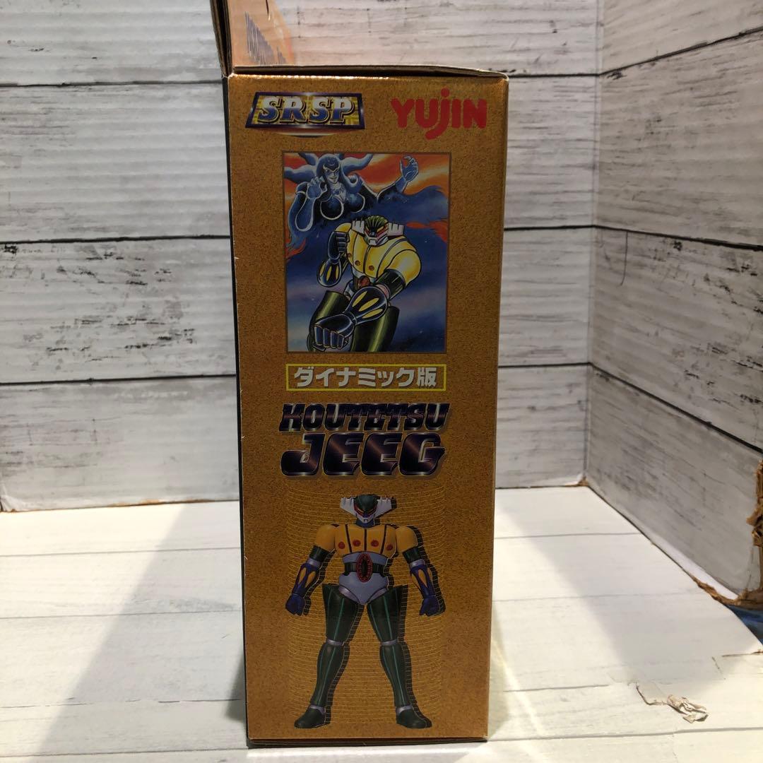 鋼鉄ジーグ KOUTETSU JEEG 2点セット 新品未開封品