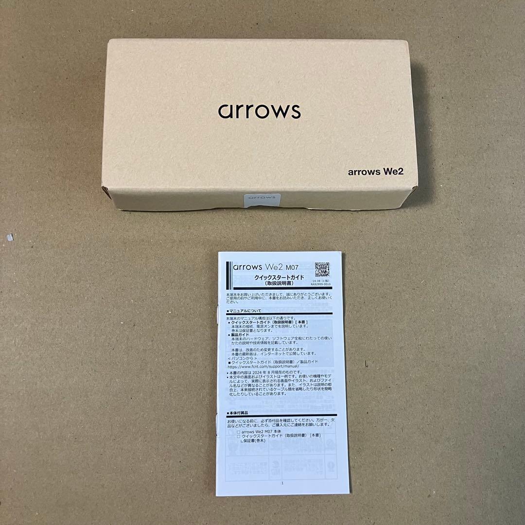 【未使用に近い】arrows We2 M07 スマホ本体　ライトブルー128GB