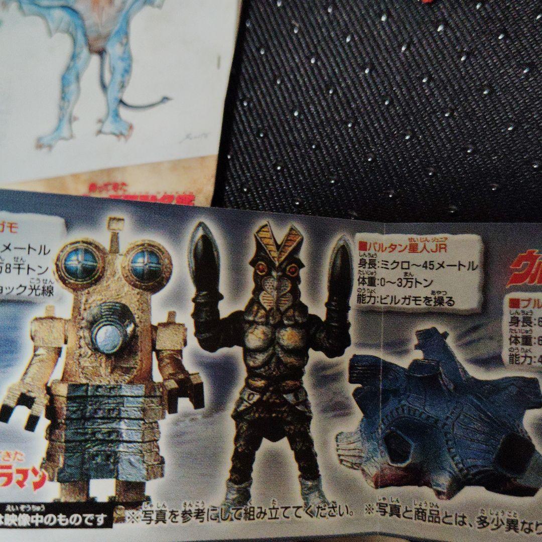 ウルトラマン フィギュアセット バンダイ